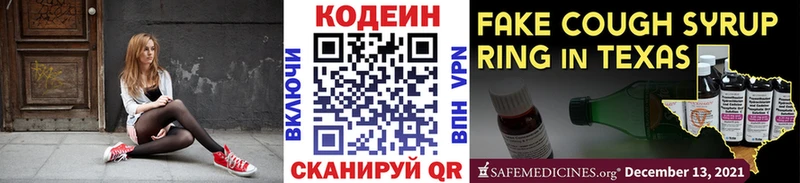 omg ССЫЛКА Палласовка Codein Purple Drank