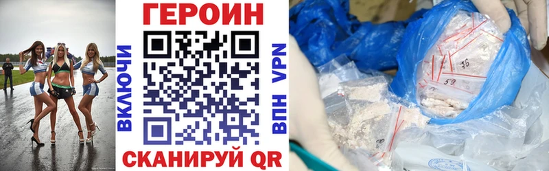 ГЕРОИН хмурый  что такое наркотик  Палласовка 