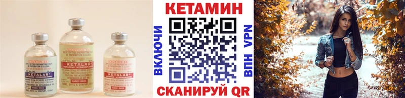 КЕТАМИН ketamine Палласовка