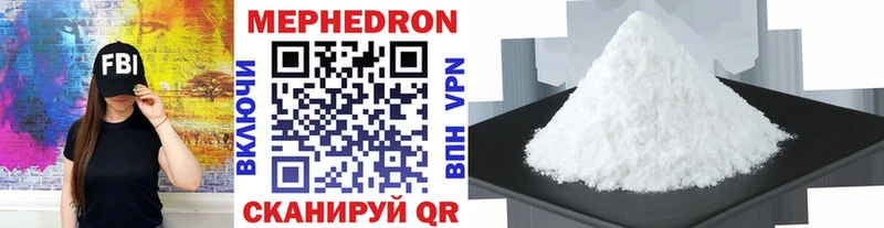 Мефедрон mephedrone  Палласовка 