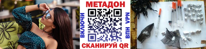 Метадон кристалл Палласовка